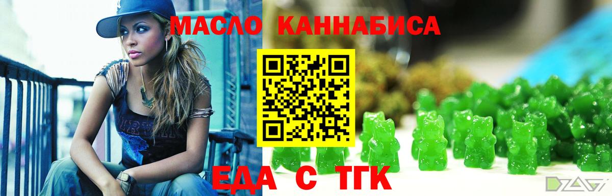 Астрахань  Печенье с ТГК марихуана  Вход с VPN 