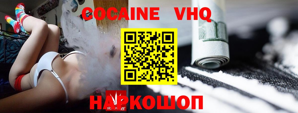 КОКАИН Колумбийский Астрахань