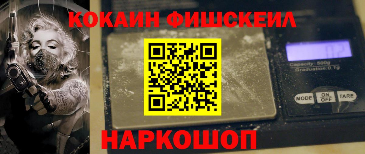 Астрахань  Cocaine Колумбийский  Вход с VPN 