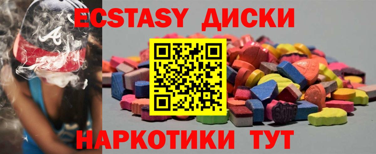 Экстази ешки  Вход с VPN  ЭКСТАЗИ  Астрахань  Экстази XTC 