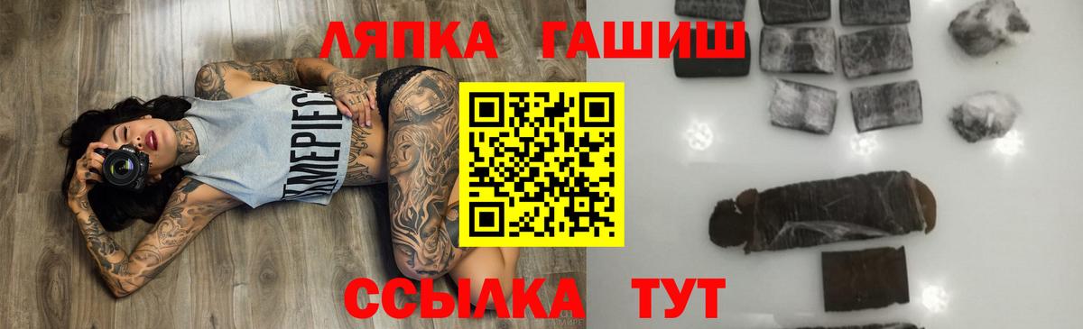 Астрахань  ГАШ индика сатива  Вход с VPN  ГАШ гашик 