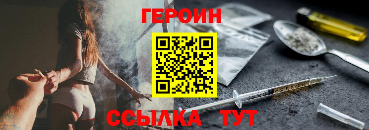 ГЕРОИН гречка Астрахань