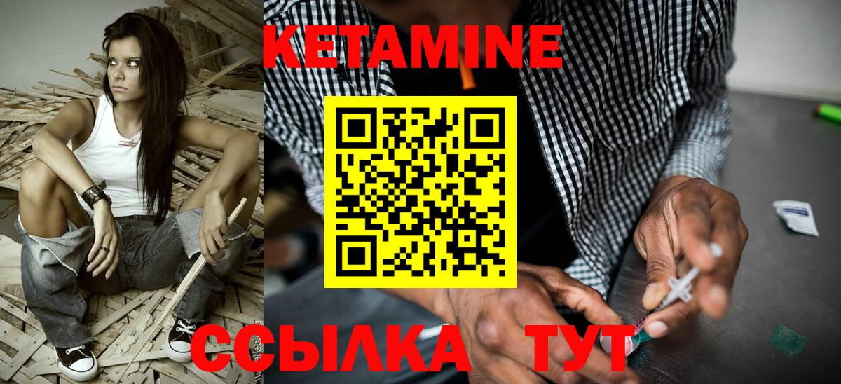 КЕТАМИН ketamine Астрахань