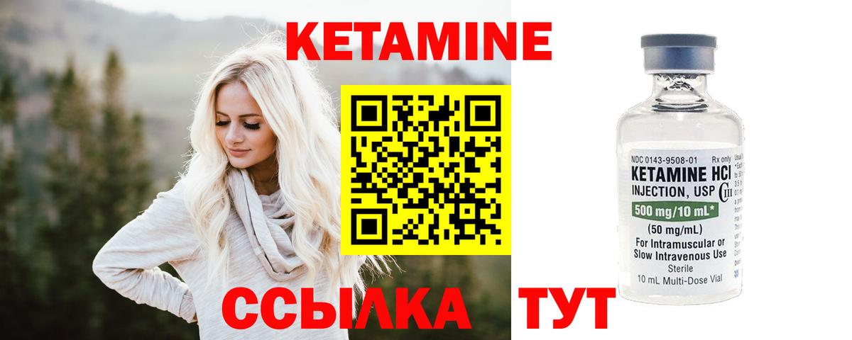 КЕТАМИН VHQ  КЕТАМИН ketamine  Астрахань  Вход с VPN 