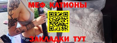 меф VHQ Шелехов