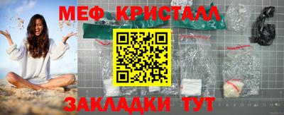меф VHQ Шелехов