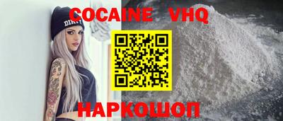 меф VHQ Шелехов