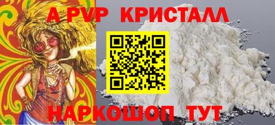 альфа пвп Шахты