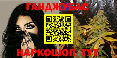 гашиш Шебекино