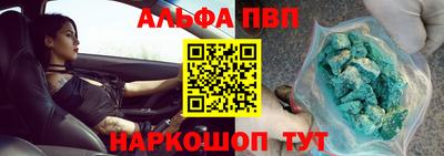 ALPHA-PVP Ярославль