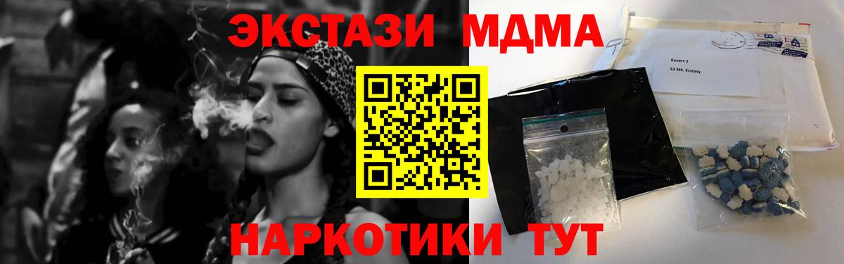 MDMA кристаллы  MDMA  Астрахань  МДМА молли  Вход с VPN 