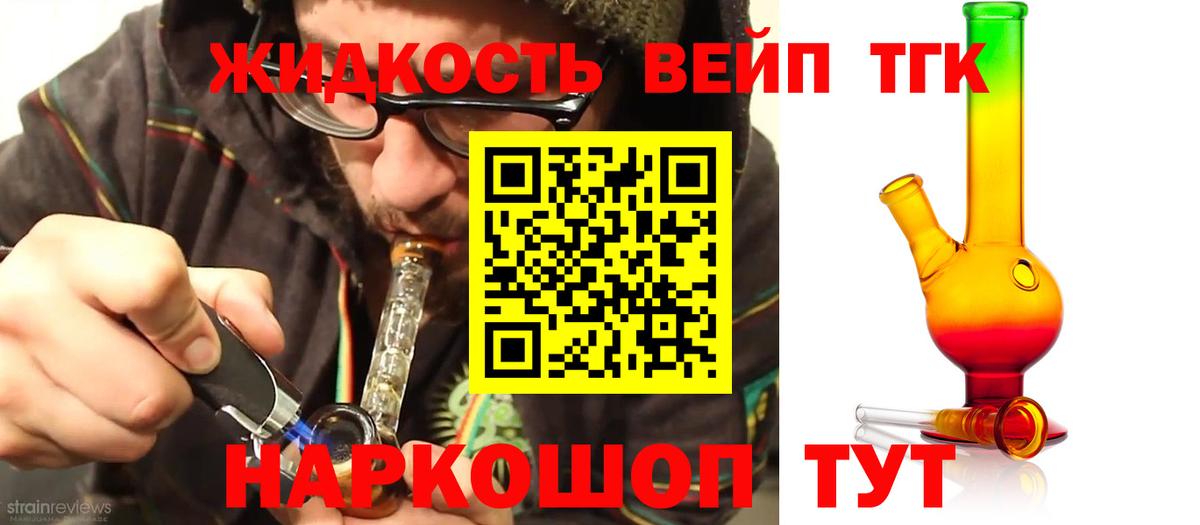 Дистиллят ТГК Wax Астрахань